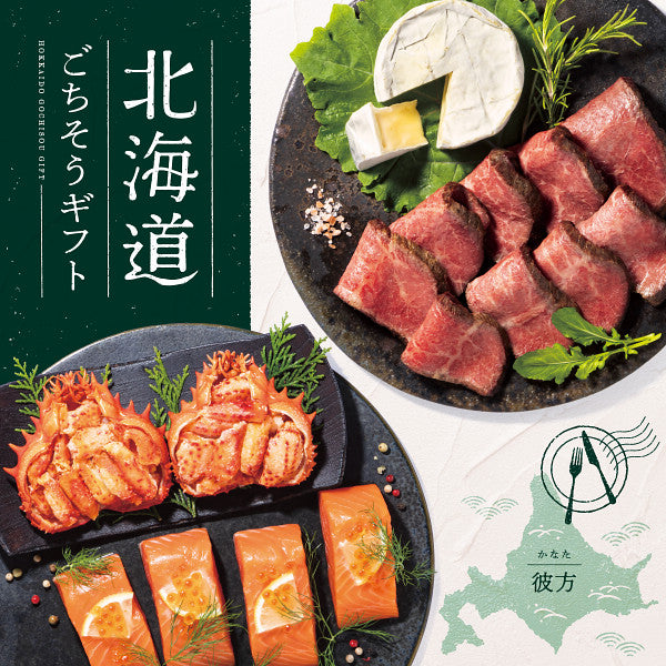 北海道ごちそうギフトAOOーA彼方（かなた） – アニクリオンライン
