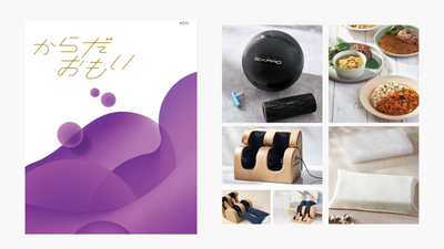 \5月16日は旅の日/旅行をきっかけに健康を意識する体験型ギフト【からだおもい】特集