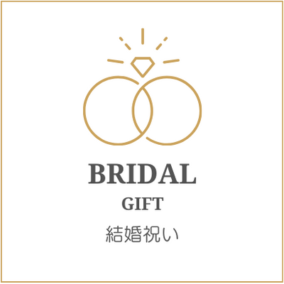 BRIDAL GIFT
