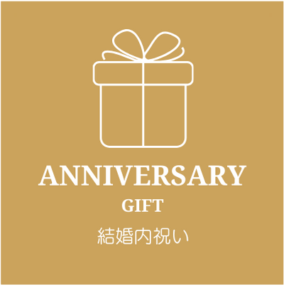 ANNIVERSARY GIFT