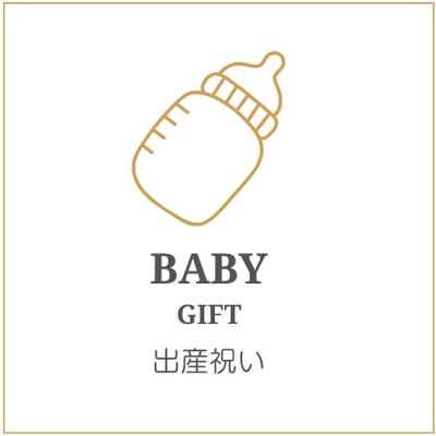 BABY GIFT
