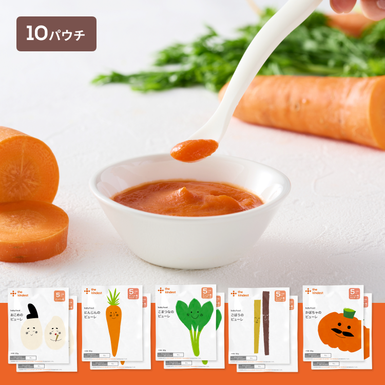 【送料無料】離乳食初期(5ヶ月頃)からのおこめとお野菜のピューレセット