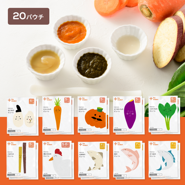 【送料無料】離乳食初期(5ヶ月頃)からの赤ちゃんのはじめてのひとさじ応援セット