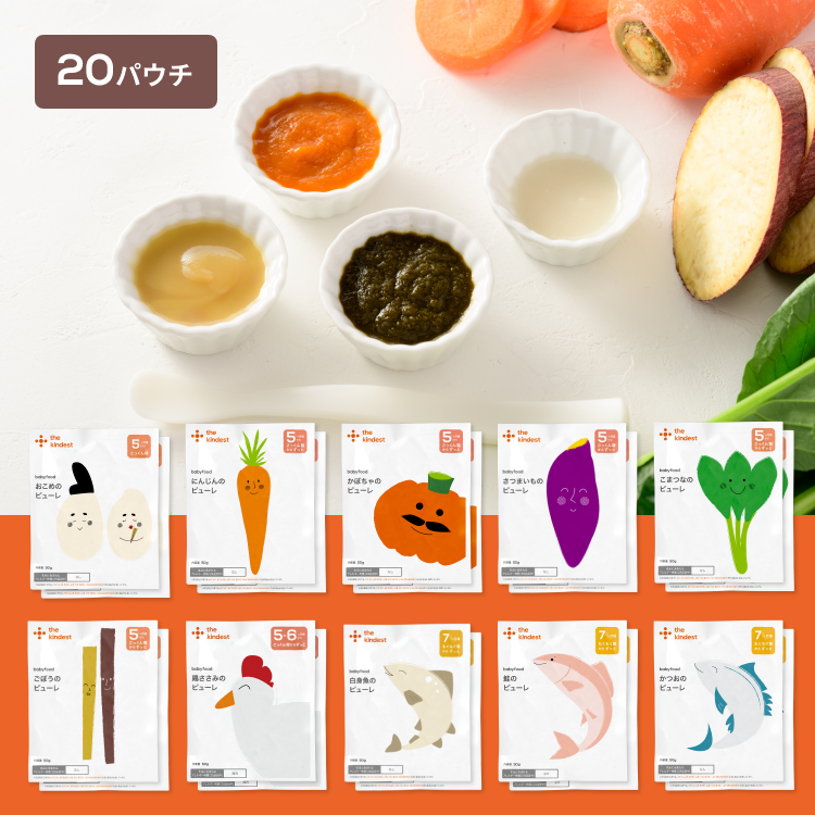【送料無料】離乳食初期(5ヶ月頃)からの赤ちゃんのはじめてのひとさじ応援セット