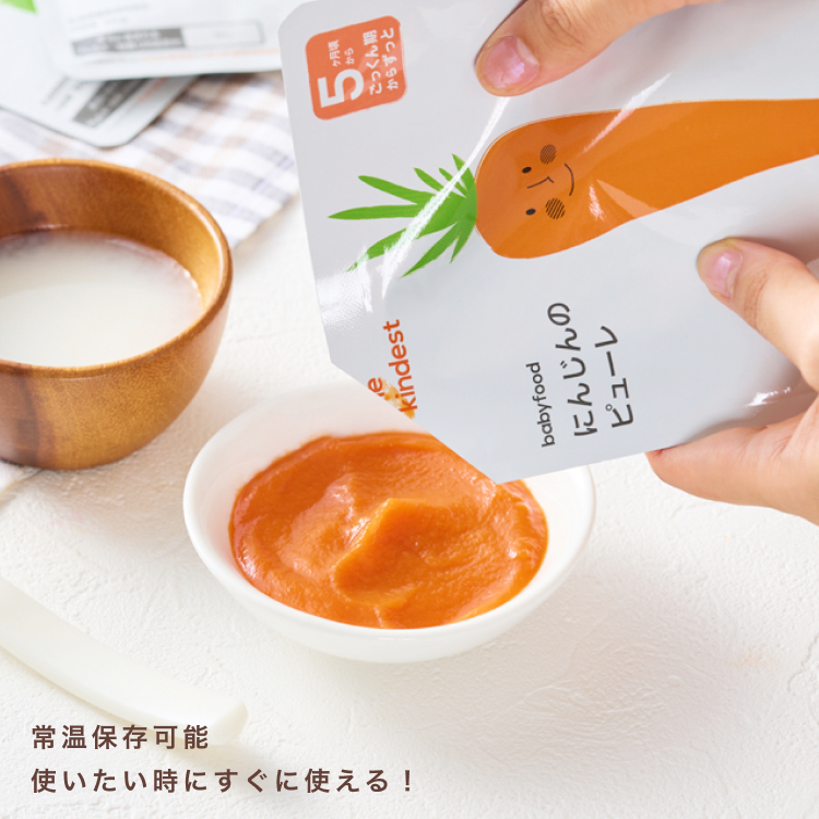 【送料無料】離乳食初期(5ヶ月頃)からの赤ちゃんのはじめてのひとさじ応援セット