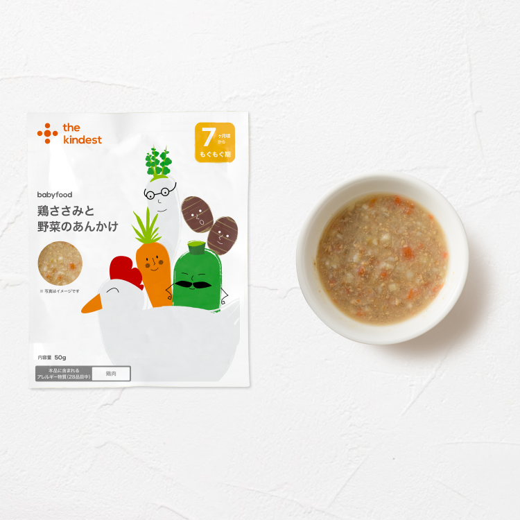 【送料無料】離乳食中期(7ヶ月頃)からのおかずとお肉ピューレのセット
