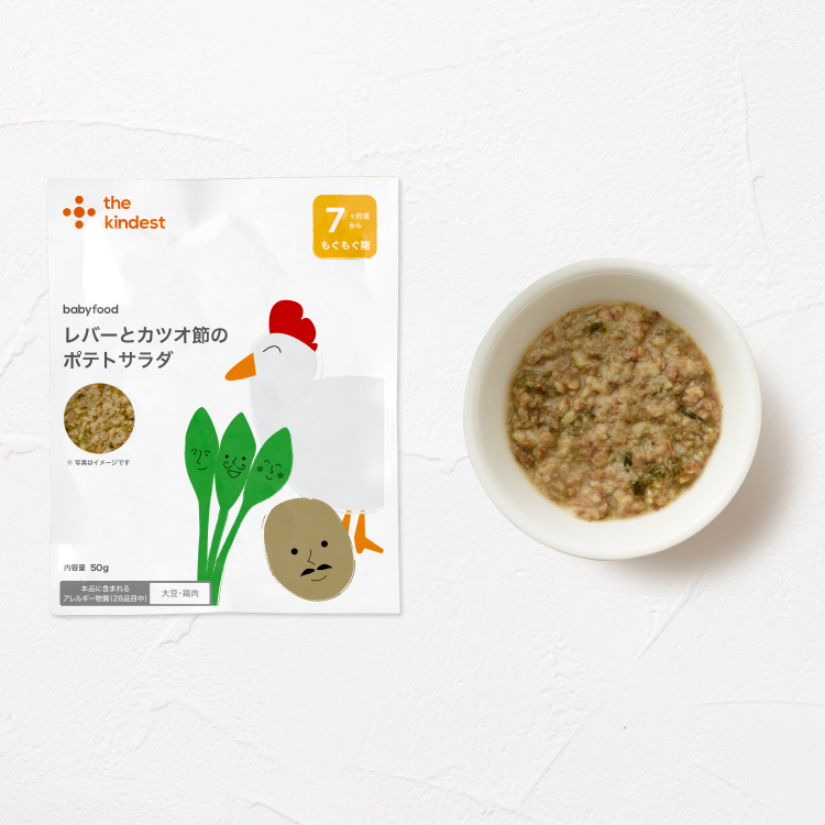 【送料無料】離乳食中期(7ヶ月頃)からのおかずとお肉ピューレのセット