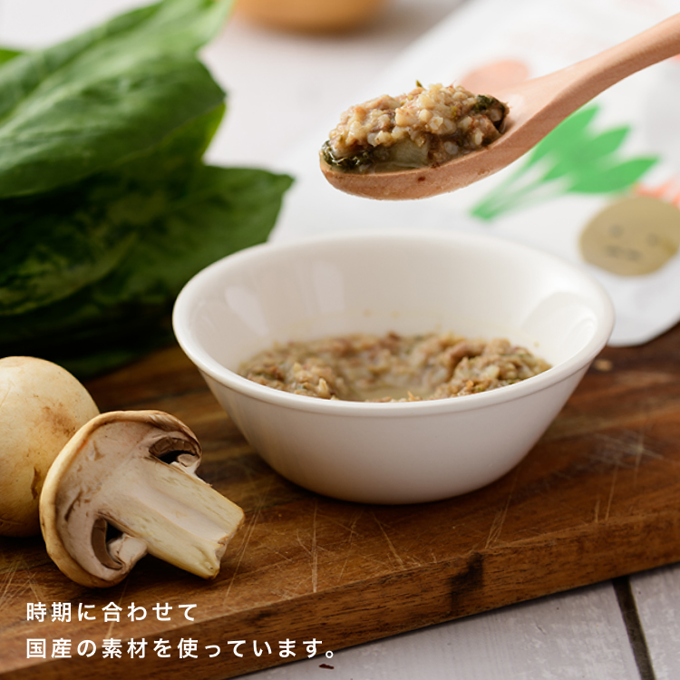 【送料無料】離乳食中期(7ヶ月頃)からのおかずとお肉ピューレのセット