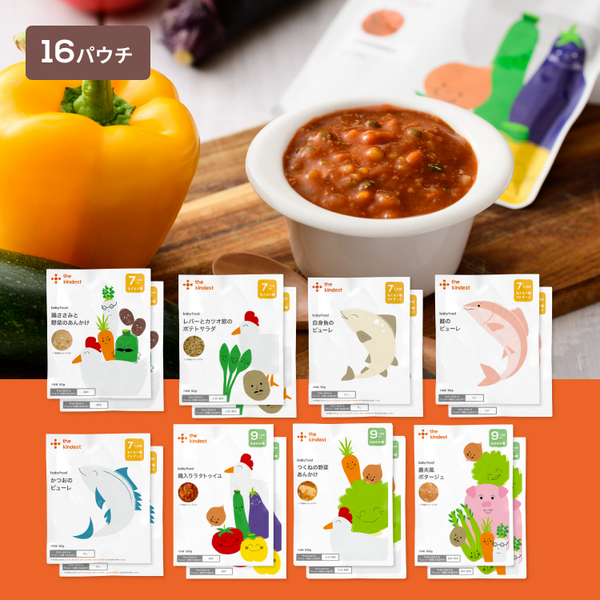 【送料無料】離乳食中期(7ヶ月頃)からの赤ちゃんの食材体験を広げるバラエティセット