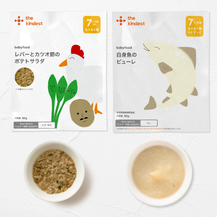【送料無料】離乳食中期(7ヶ月頃)からの赤ちゃんの食材体験を広げるバラエティセット