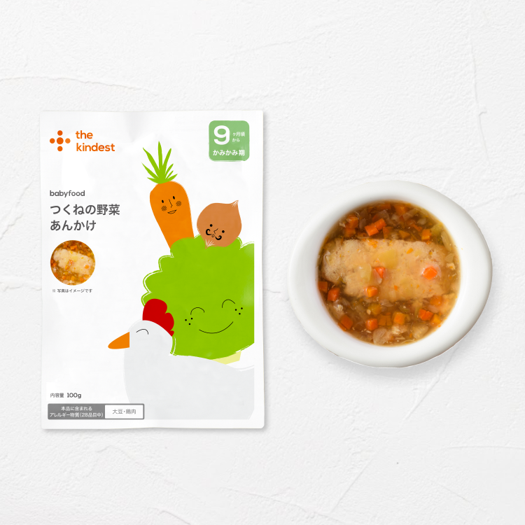 【送料無料】離乳食中期(7ヶ月頃)からの赤ちゃんの食材体験を広げるバラエティセット