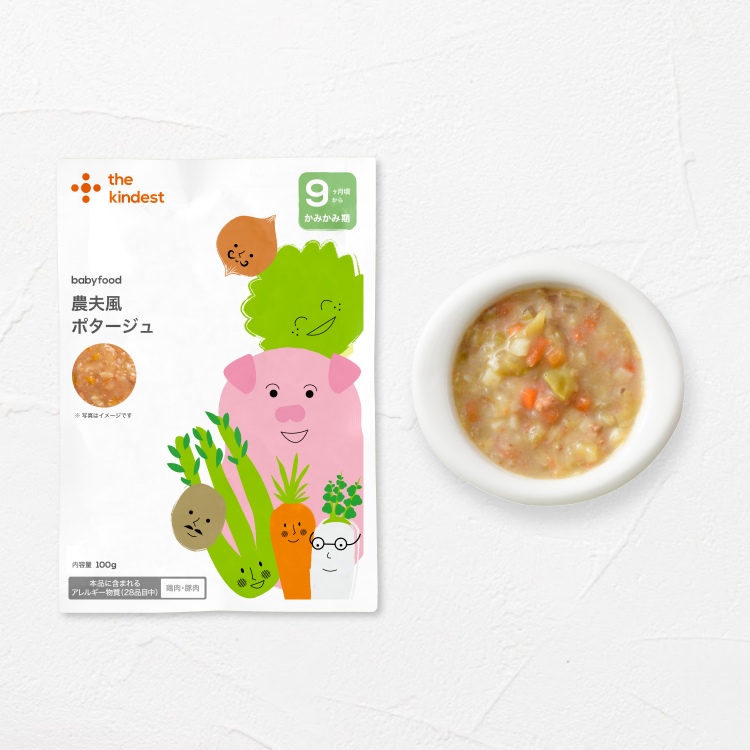 【送料無料】離乳食中期(7ヶ月頃)からの赤ちゃんの食材体験を広げるバラエティセット