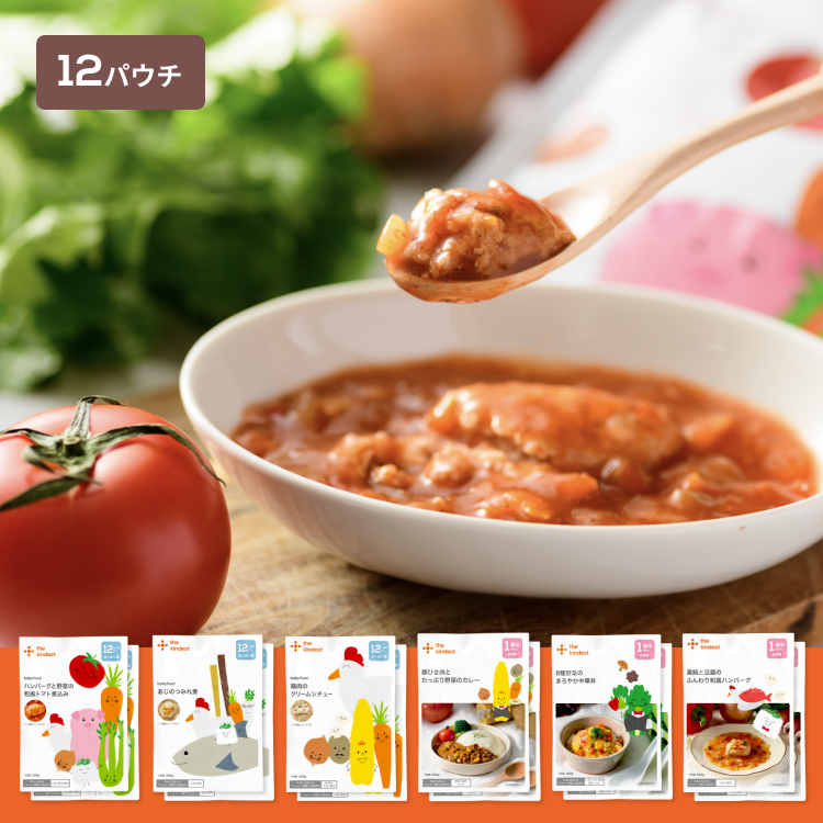 【送料無料】離乳食完了期(12ヶ月頃)からの赤ちゃんの味覚形成や栄養を考えたバラエティセット