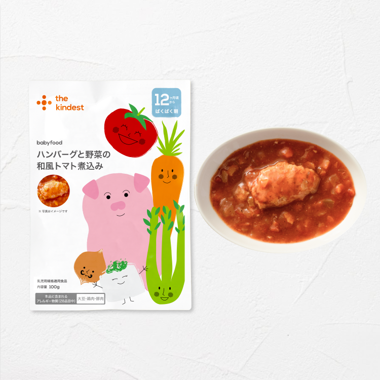 【送料無料】離乳食完了期(12ヶ月頃)からの赤ちゃんの味覚形成や栄養を考えたバラエティセット