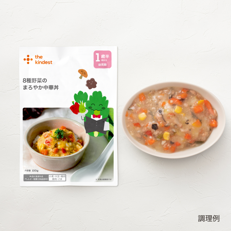 【送料無料】離乳食完了期(12ヶ月頃)からの赤ちゃんの味覚形成や栄養を考えたバラエティセット