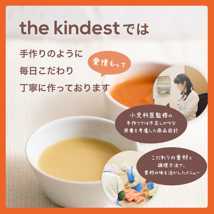 【送料無料】離乳食完了期(12ヶ月頃)からの赤ちゃんの味覚形成や栄養を考えたバラエティセット