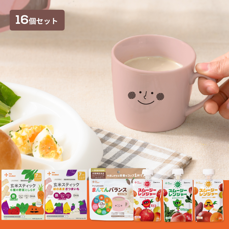 【送料無料】子どものための栄養を考えたおかしとドリンクのセット