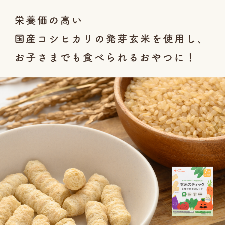 【送料無料】子どものための栄養を考えたおかしとドリンクのセット