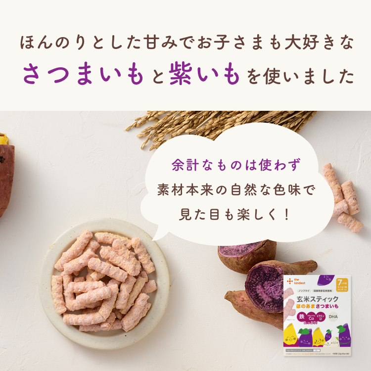 【送料無料】子どものための栄養を考えたおかしとドリンクのセット