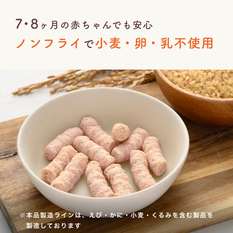 【送料無料】子どものための栄養を考えたおかしとドリンクのセット