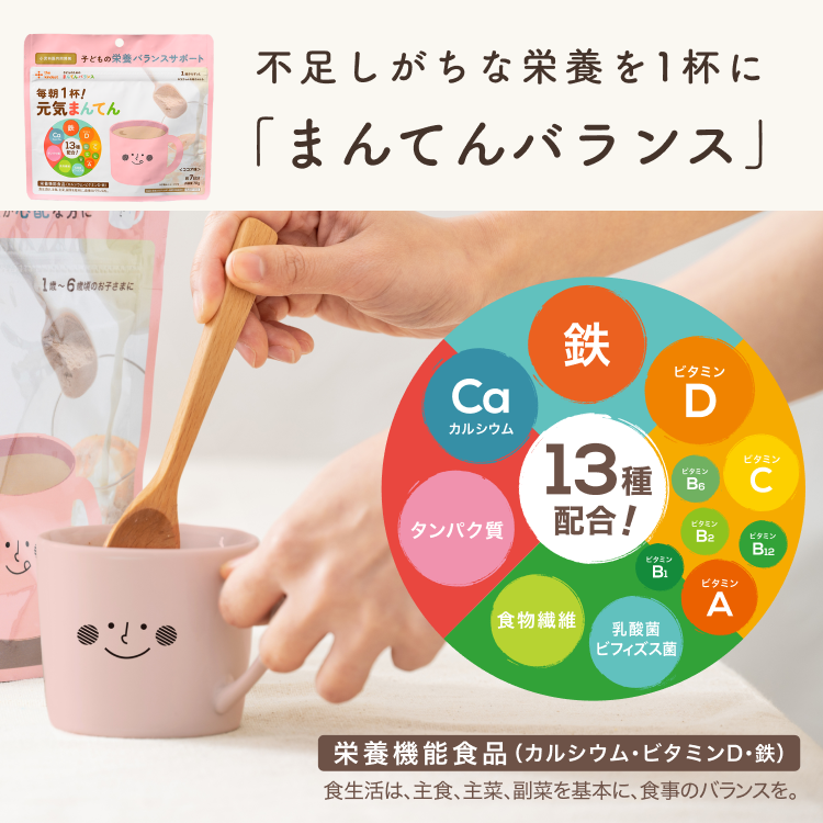 【送料無料】子どものための栄養を考えたおかしとドリンクのセット