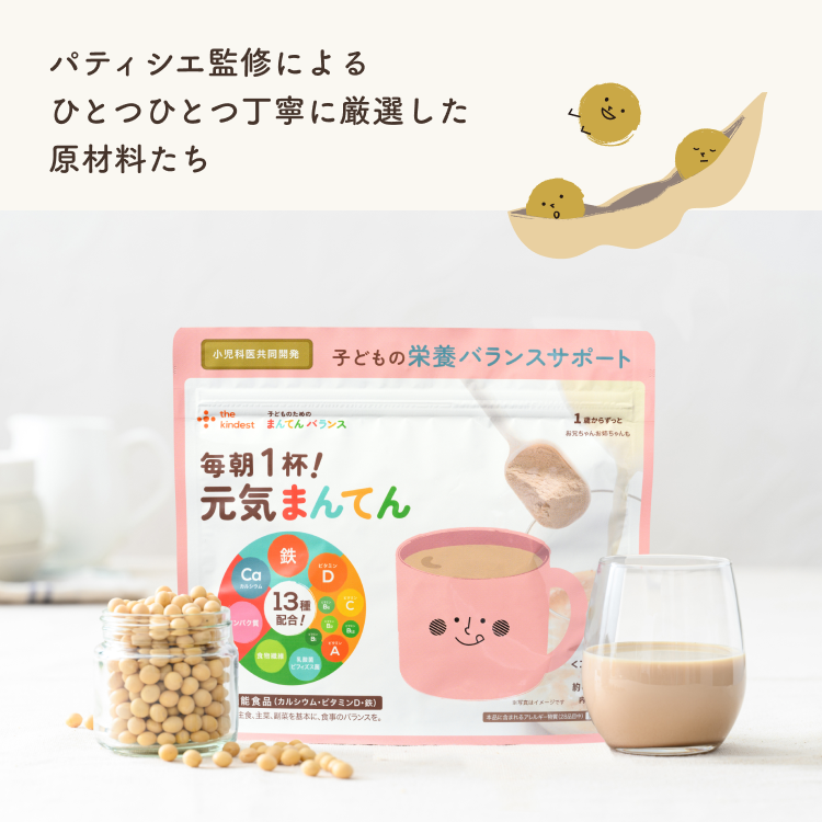 【送料無料】子どものための栄養を考えたおかしとドリンクのセット