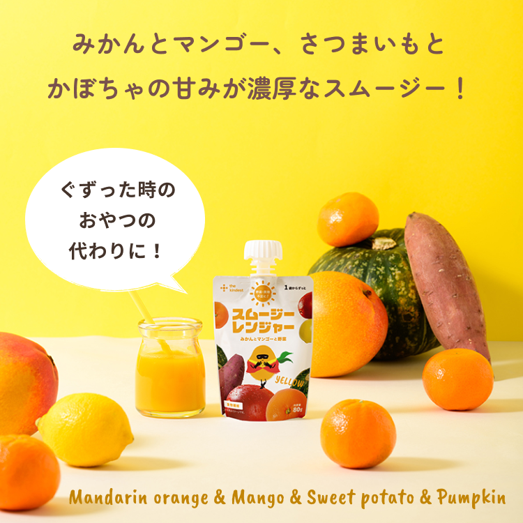 【送料無料】子どものための栄養を考えたおかしとドリンクのセット