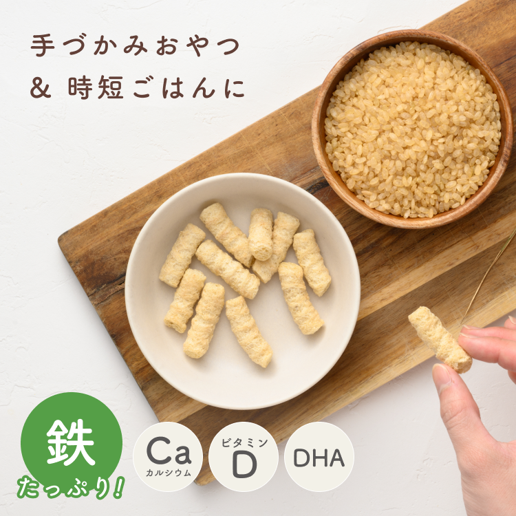 【送料無料】鉄分たっぷり！玄米おやつと食物繊維たっぷり！スムージーのセット