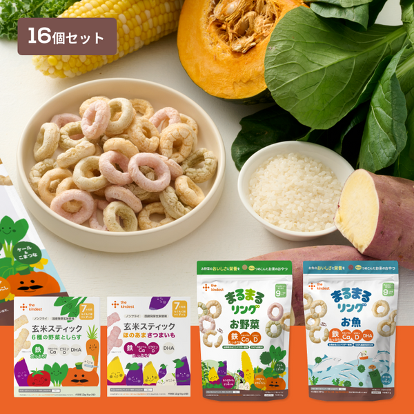 【送料無料】赤ちゃんの手づかみ食べ応援するお米のおやつ4種セット