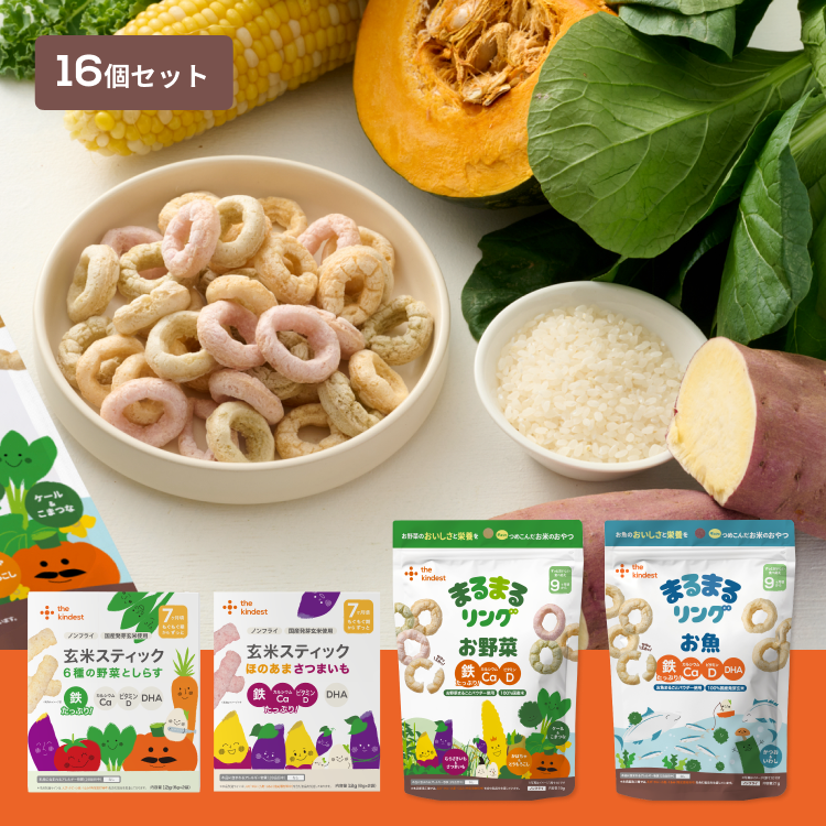 【送料無料】赤ちゃんの手づかみ食べ応援するお米のおやつ4種セット