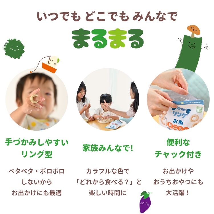 【送料無料】赤ちゃんの手づかみ食べ応援するお米のおやつ4種セット
