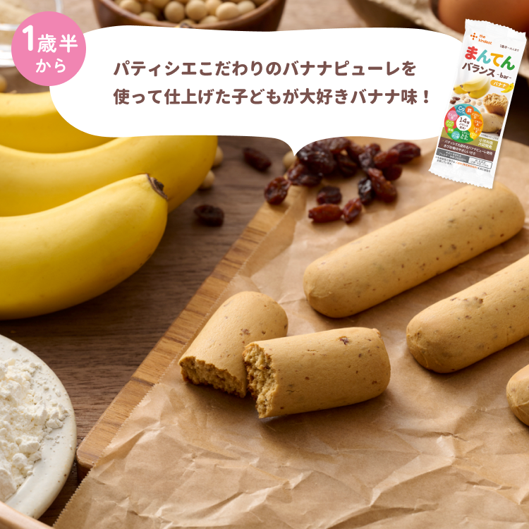 【送料無料】子どものための栄養を考えたまんてんバランスセット