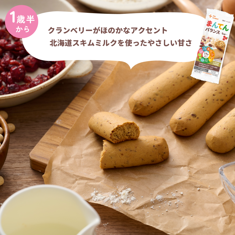 【送料無料】子どものための栄養を考えたまんてんバランスセット
