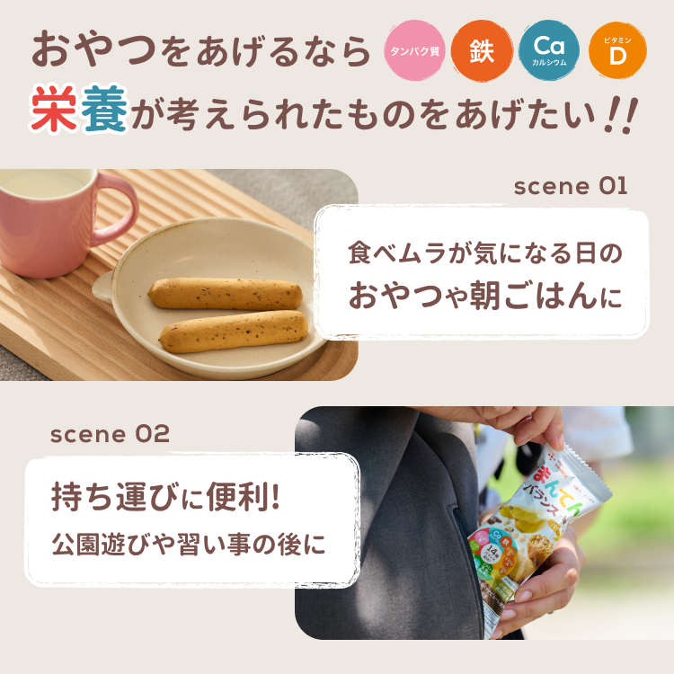 【送料無料】子どものための栄養を考えたまんてんバランスセット