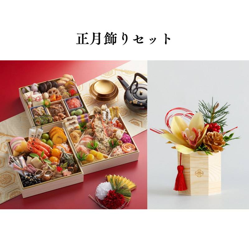 【送料込】2026年迎春おせち「福」