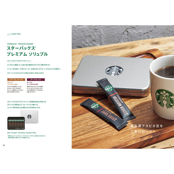 スターバックス　「ＥＮＪＯＹ」コース　ＤＯーＡ