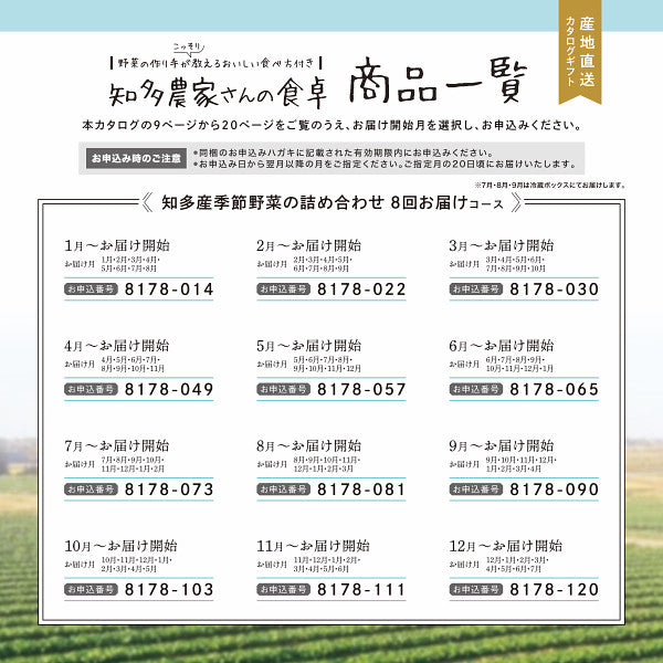 産地直送カタログギフト　知多農家さんの食卓　ＤＯＯ―Ａ