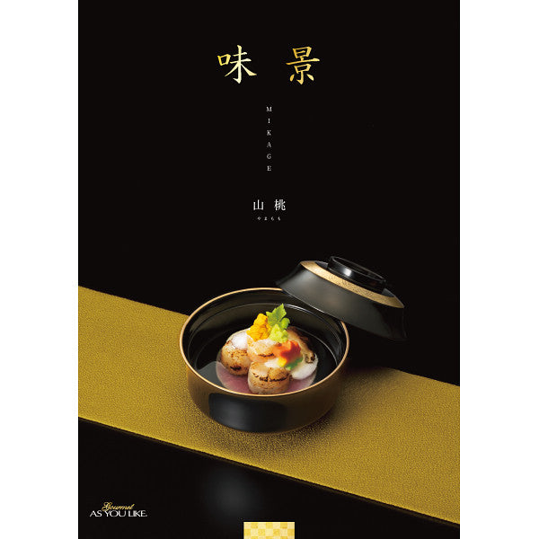 グルメカタログギフト　味景（みかげ）ＤＯ　山桃