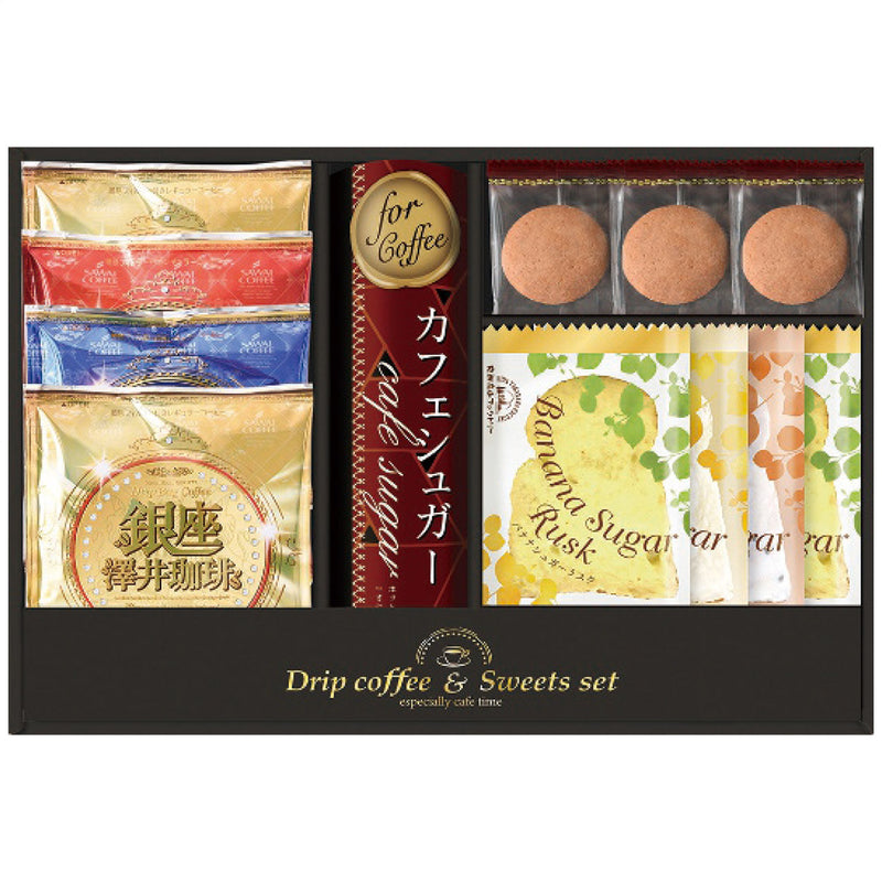 【数量2個から】銀座澤井珈琲＆飛騨高山ファクトリーラスクセット SWF-BE
