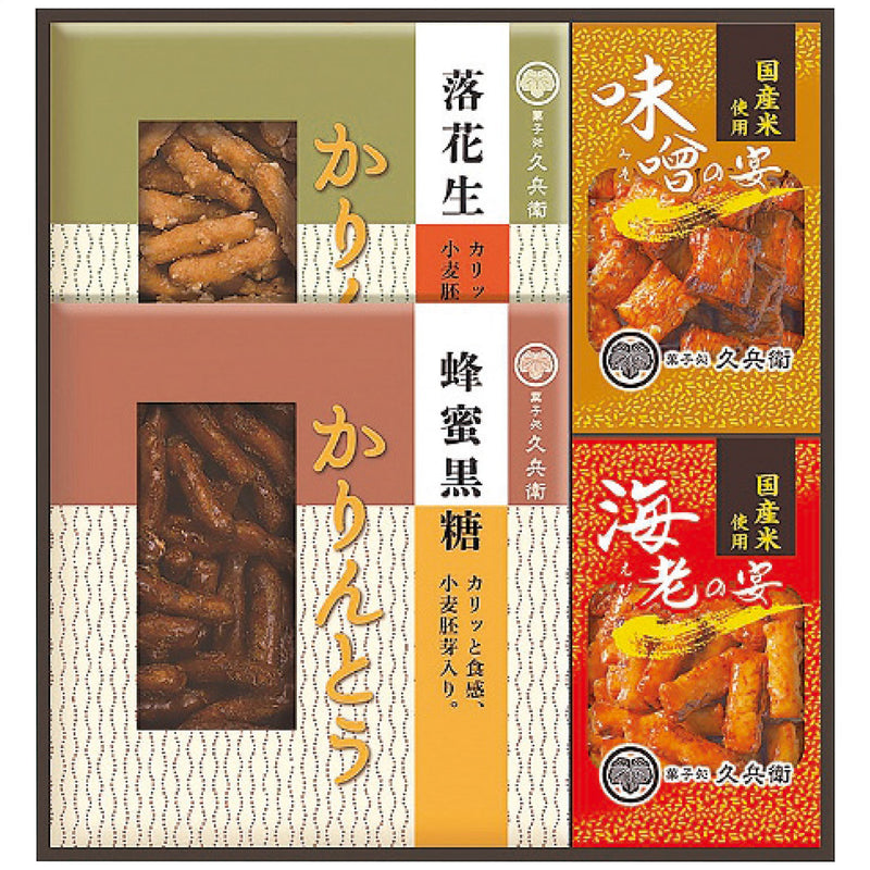 【数量2個から】かりんとう・あられ詰合せ KB-20
