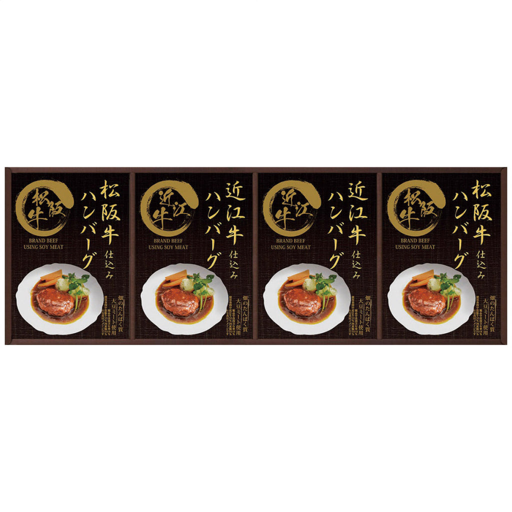 レンジで簡単！松阪牛・近江牛仕込みハンバーグセット MHF-DJ – アニ