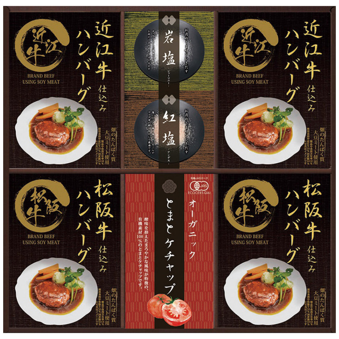 レンジで簡単！松阪牛・近江牛仕込みハンバーグセット MHF-EJR – アニ