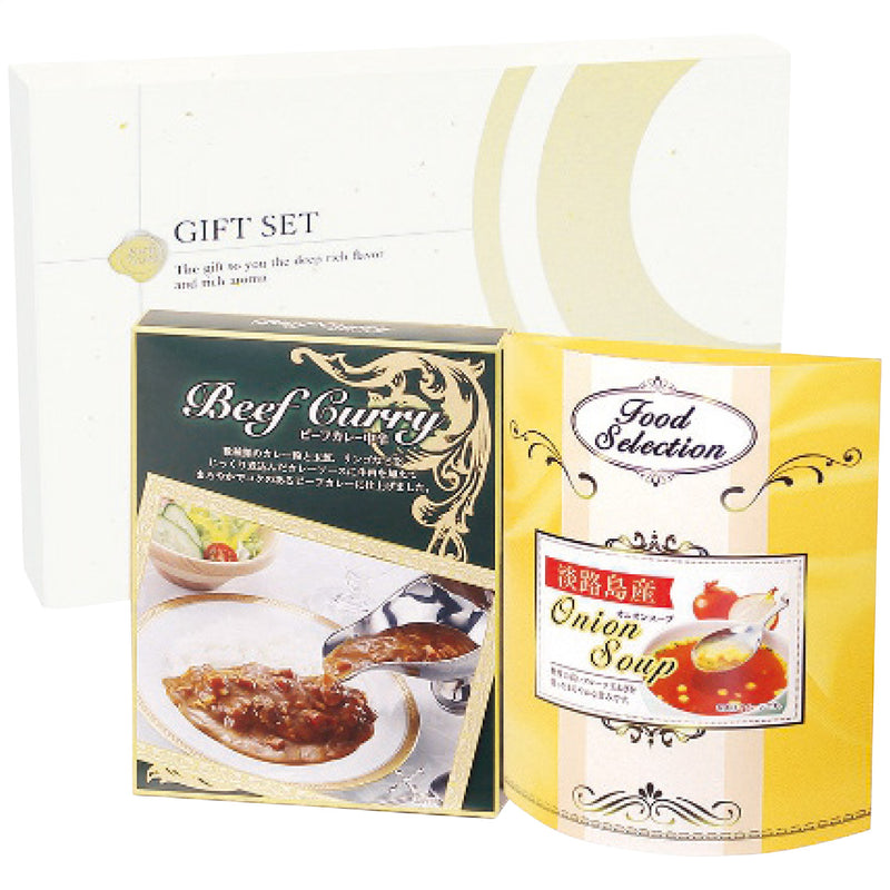 【数量2個から】ビーフカレー・淡路島産たまねぎのスープセット CSOX-10