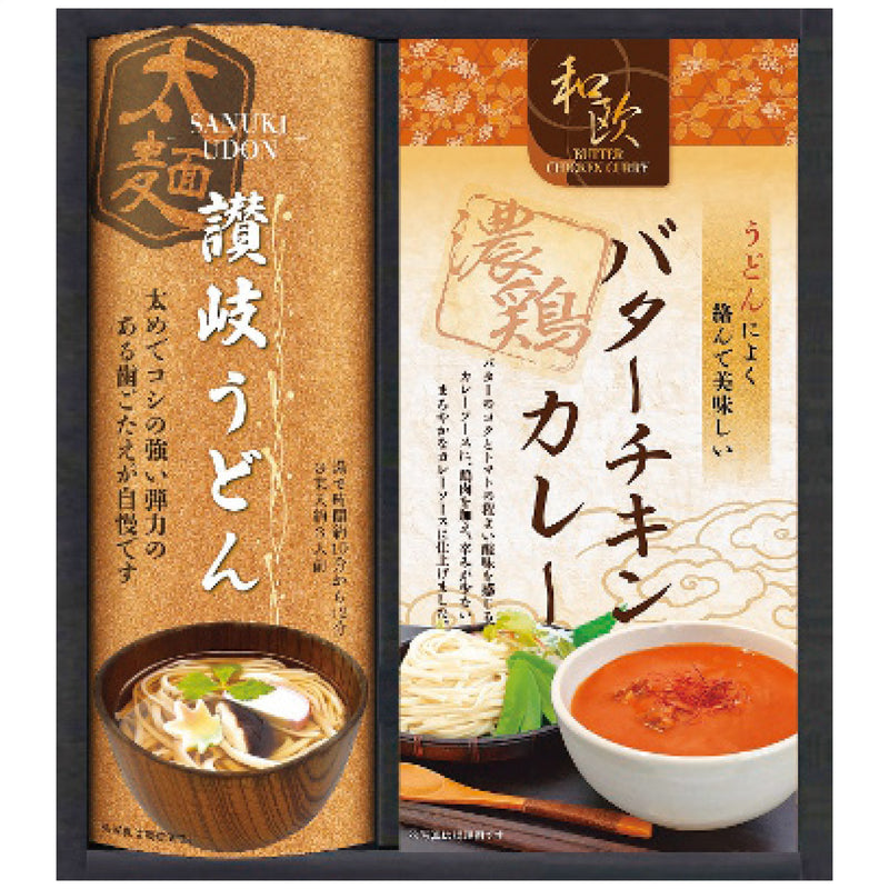 【数量2個から】カレーうどんを楽しむ讃岐うどん KHF-AF