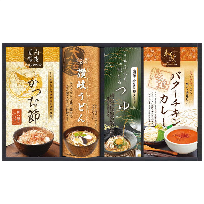 【数量2個から】カレーうどんを楽しむ讃岐うどん KHF-BEX