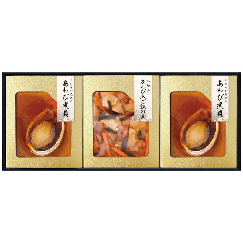 やわらか仕込み あわび煮詰合せ YAF-JJ