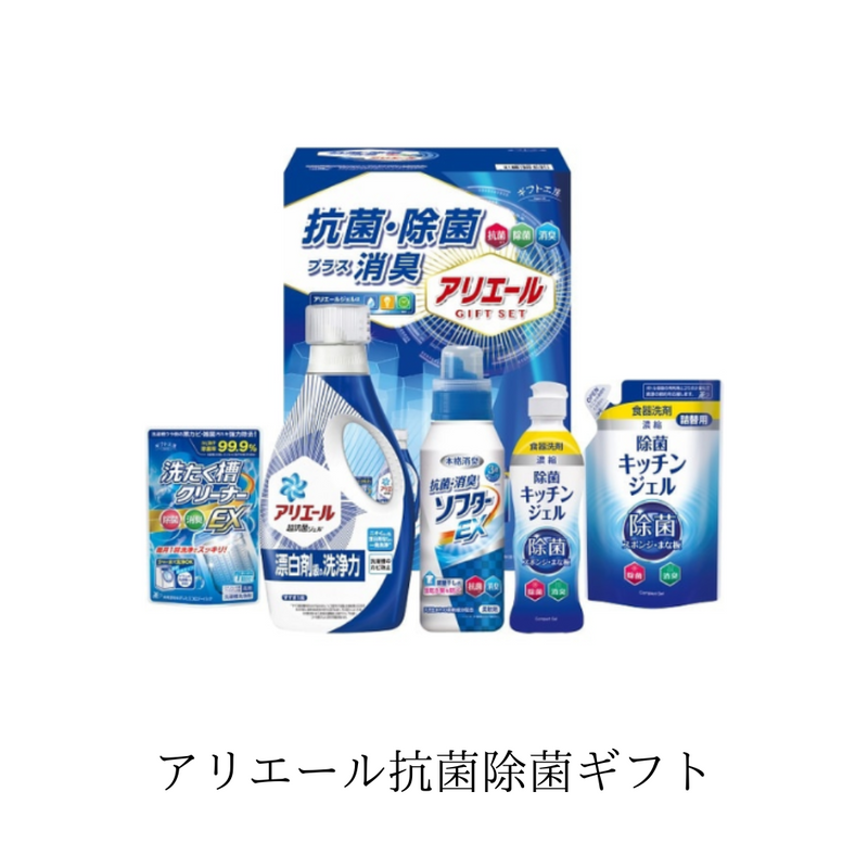 【送料無料】やさしい暮らし3点セット①
