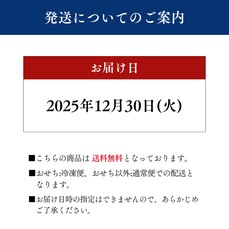 【送料込】2026年迎春おせち「味百華　二段重」