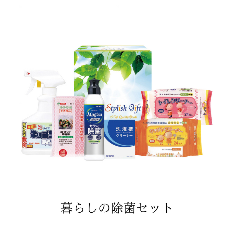 【送料無料】やさしい暮らし3点セット②