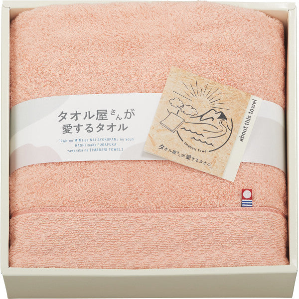 タオル屋さんが愛するタオル　今治産バスタオル　ピンク
